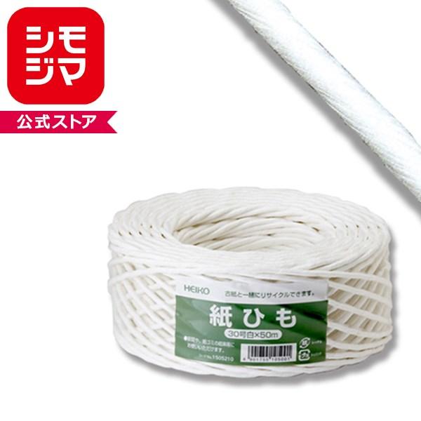 シモジマ 紙紐 30号 白-50M