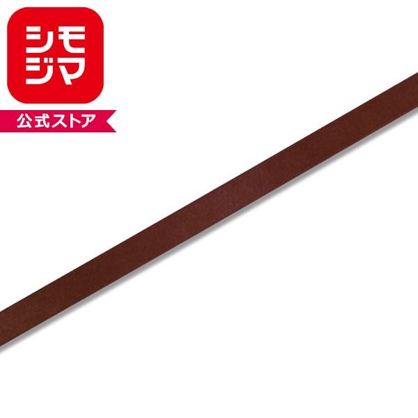 ラッピングリボン HEIKO シモジマ  シングルサテンリボン  幅12mmｘ20m ココア