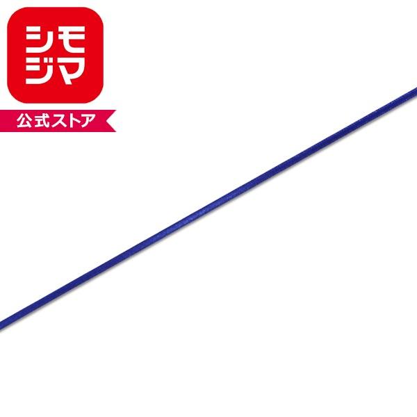ラッピングリボン HEIKO シモジマ  シングルサテンリボン  幅3mmｘ20m 青（アオ・ブルー）