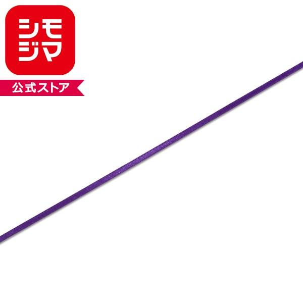 ラッピングリボン HEIKO シモジマ  シングルサテンリボン  幅3mmｘ20m  濃い紫（コイムラサキ）