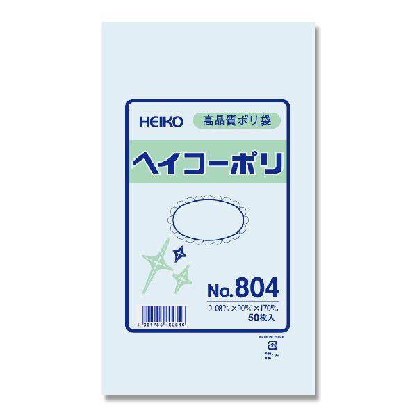 透明ポリ袋 ヘイコーポリ No804(厚0.08mm・50枚入り) : シモジマ