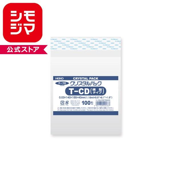 OPP袋 クリスタルパック HEIKO シモジマ T-CD(横型) (テープ付き) 100枚 透明袋 梱包袋 ラッピング ハンドメイド