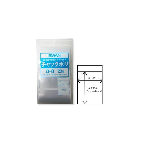 SWAN X `bN| `bNt|  D-8 85×120mmE20