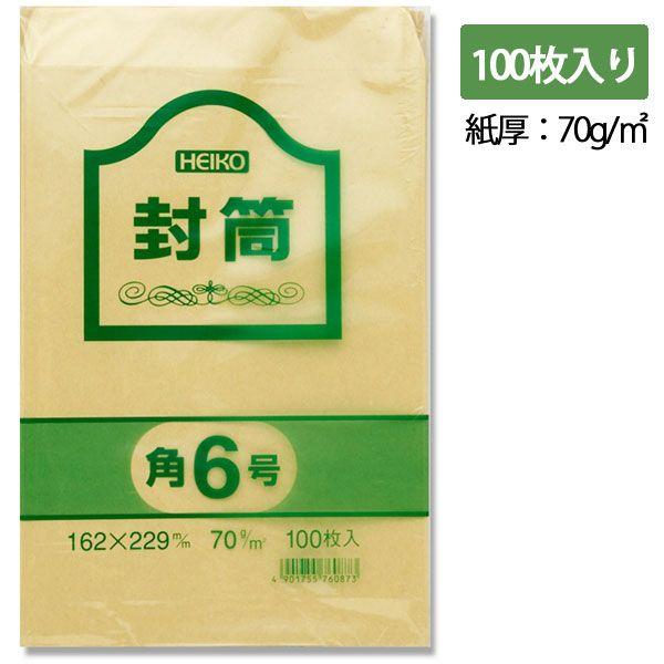 封筒 角6 70gの人気商品・通販・ 封筒 角6 70gの人気商品・通販・
