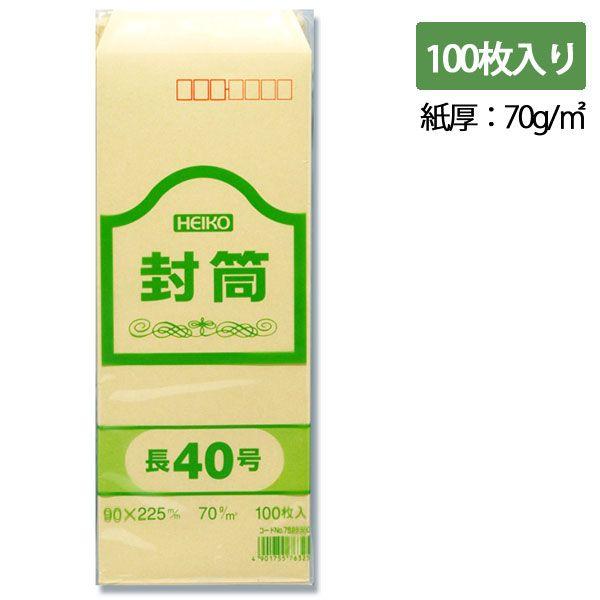 クラフト封筒 長40 横四つ折り対応 70g M2 100枚入 シモジマラッピング倶楽部 通販 Paypayモール