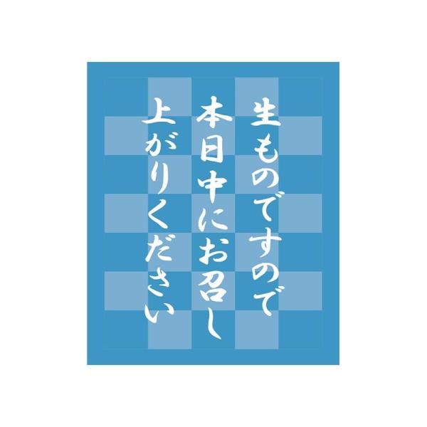 「生ものですので本日中にお召し上がりください」のメッセージが入った食品用表示シールです。青を基調とした和テイストで、和菓子などに最適です。●１２０枚入（１２枚×１０シート入）縦３０×横２５ｍｍ光沢紙