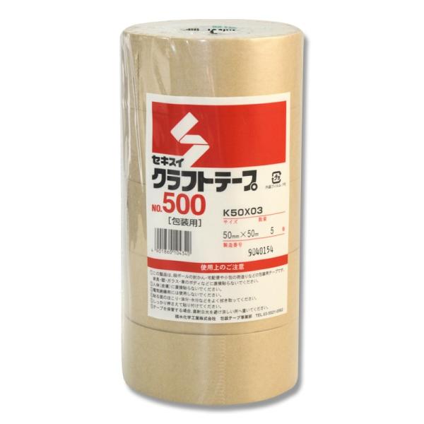 積水化学工業 セキスイ クラフトテープ No.500 茶 50mm×50m 5巻 K50X03
