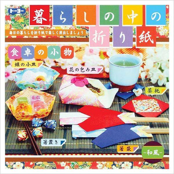 ܂莆 g[[  炵̒̐܂莆iH̏ aj  15×15cm 22F 27 102912