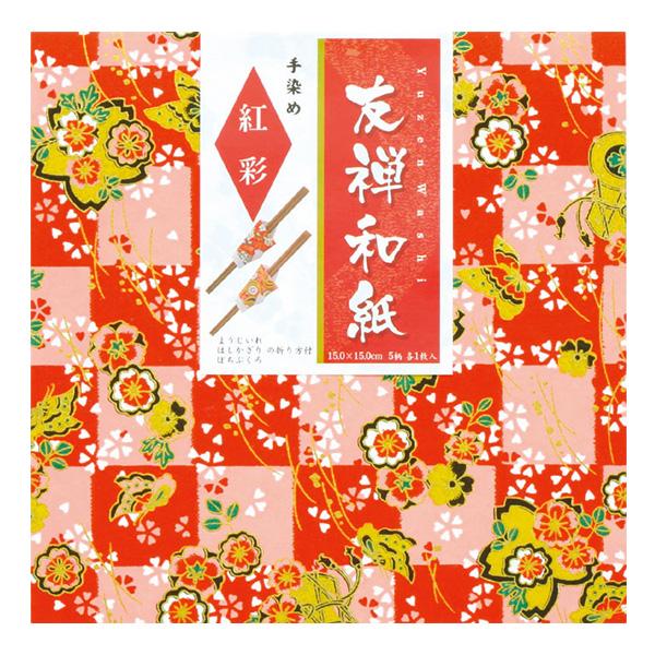 伝統の手染めでできた友禅和紙千代紙。鮮やかな彩が自慢の手染め友禅です。●サイズ：150×150mm●5色×1枚 5枚入