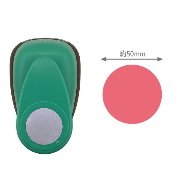 DECOP デコップ クラフトパンチ BIG2 (2インチ) パンチ サークル 丸