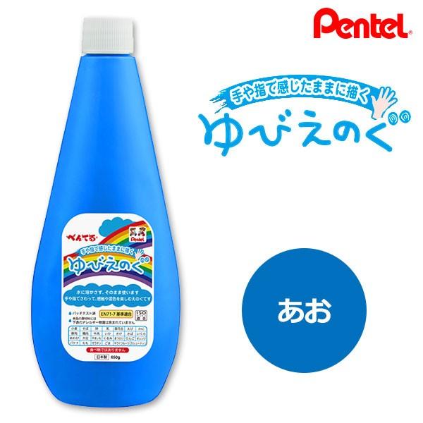 指絵用絵の具 紙用 ぺんてる ゆびえのぐ あお WHGT23 : シモジマ