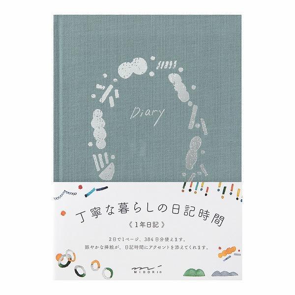 ミドルティーンのうらない365日／ジュニアミニ百科。ユニコン出版。【落書き含む】 ミドルティーンのうらない365日／ジュニアミニ百科。ユニコン