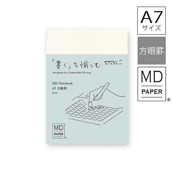 ノート midori ミドリ MDノート A7 方眼罫 15346006 シンプル 無地