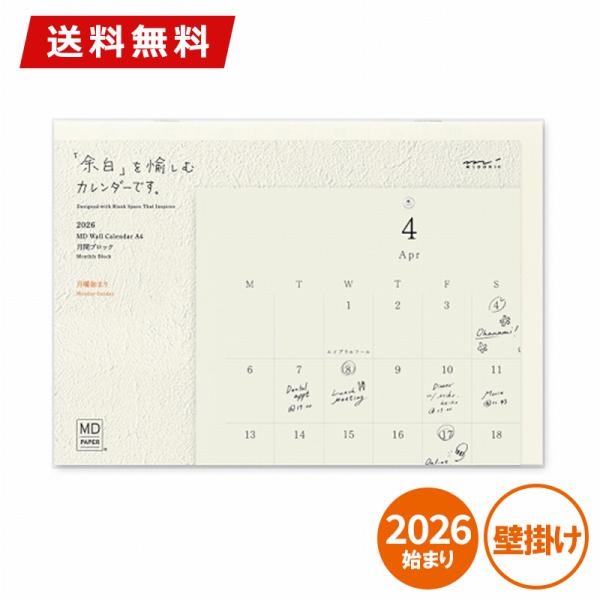 ☆爆買☆カレンダー 2026年 midori ミドリ 壁掛タイプ MD
