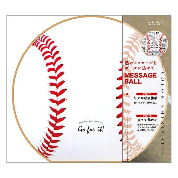 Midori ミドリ カラー色紙 Message Ball 丸形 野球ボール柄 シモジマラッピング倶楽部 通販 Paypayモール