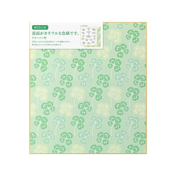 Midori ミドリ カラー色紙 裏面 クローバー柄 シモジマラッピング倶楽部 通販 Paypayモール
