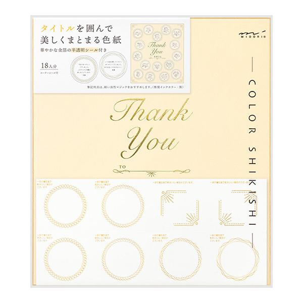 J[F midori ~h V[t  ^Cg IW 33254006