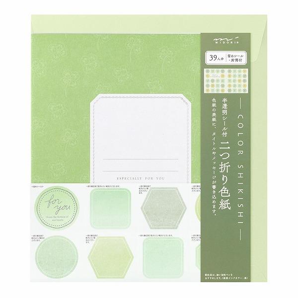 色紙 寄せ書き midori ミドリ カラー色紙 二つ折り シール・封筒 色紙 寄せ書き midori ミドリ カラー色紙 二つ折り シール・封筒