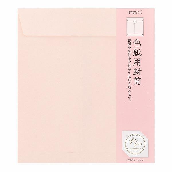 色紙 寄せ書き midori ミドリ カラー色紙用封筒 ピンク 33286006