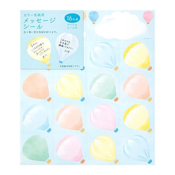 MIDORI(文具) 色紙 寄せ書き midori ミドリ カラー色紙用 MIDORI(文具) 色紙 寄せ書き midori ミドリ カラー色紙用