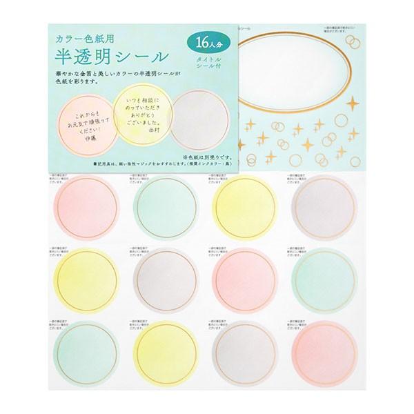MIDORI(文具) 色紙 寄せ書き midori ミドリ カラー色紙用 MIDORI(文具) 色紙 寄せ書き midori ミドリ カラー色紙用