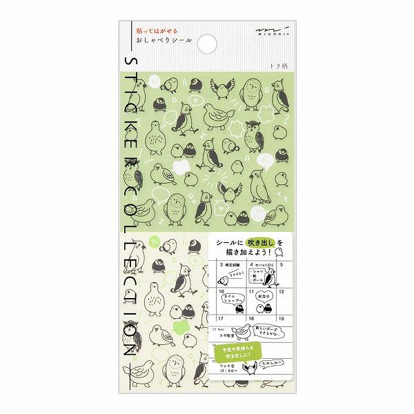 MIDORI（ミドリ） シール デザインフィル 手帳シール 記念日 予定