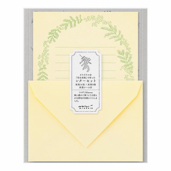 組み合わせ自由3/5】Midori和紙シリーズ封筒
