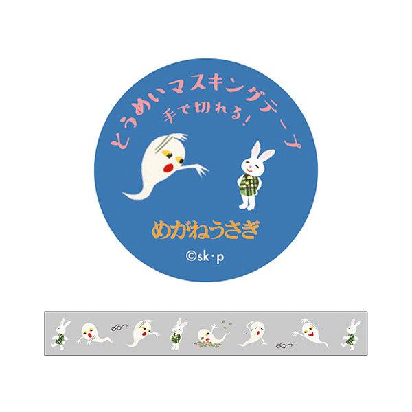 }XLOe[v Gakken Sta:Ful wXeCt Ȃ ߂˂ S/N }XLOe[v15 T BM04065 15mm×5m