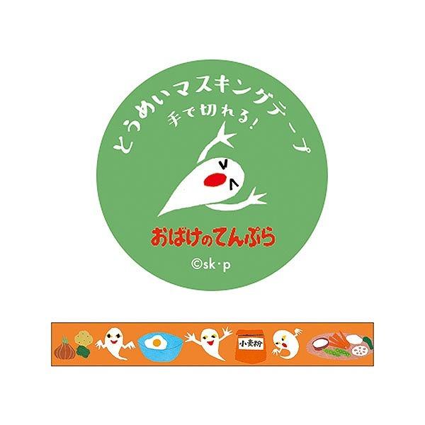 }XLOe[v Gakken Sta:Ful wXeCt Ȃ S/N }XLOe[v15  BM04087 15mm×5m