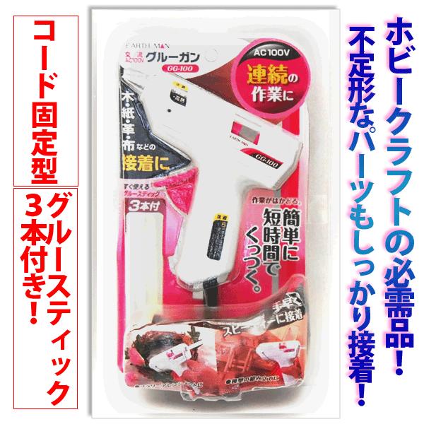 グルーガン Gg 100 グルースティック 3本付 シモジマラッピング倶楽部 通販 Paypayモール