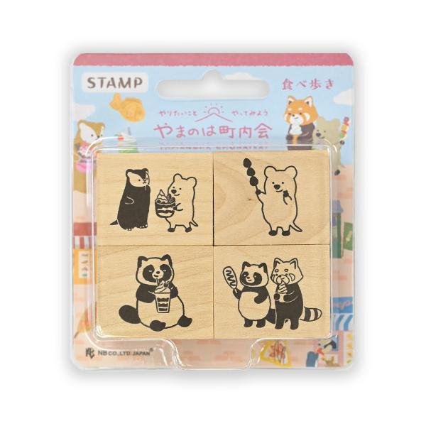 はんこ エヌビー社 木製スタンプ はんこセット やまのは町内会 食ベ