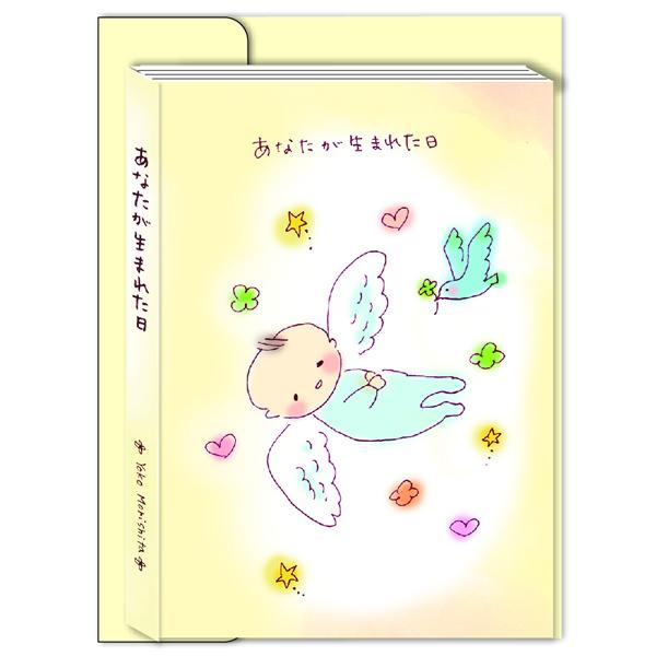 メッセージブック クローズピン Clothes-Pin Yoko Morishita あなたが