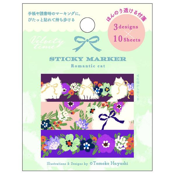 付箋 Clothes-Pin クローズピン Tomoko Hayashi 林朋子 Velvety