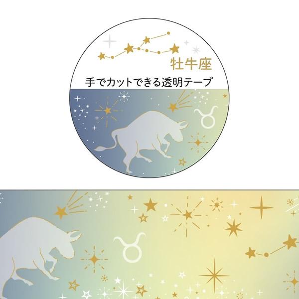 美しい透明PET素材に金箔や銀箔で12星座のモチーフが描かれた、おしゃれなマスキングテープ。星座ごとに異なるデザインが施されており、手帳デコレーションやギフトラッピング、コラージュに最適です。手で簡単にカットでき、水や摩擦にも強く、長期間貼...
