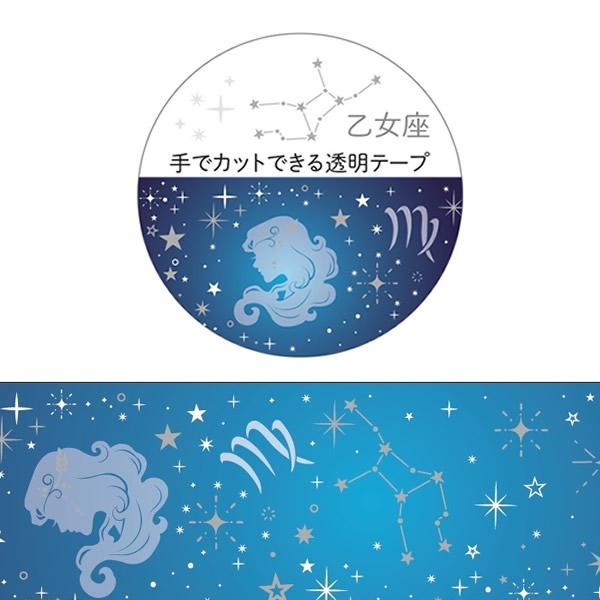 マスキングテープ クローズピン Clothes-Pin 12星座透明マスキング