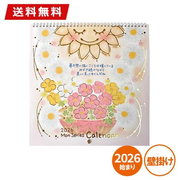 man カレンダー 新品 未開封 新品 未開封 Snow Manカレンダー 2024 4-2025 3 購入特典｜Yahoo