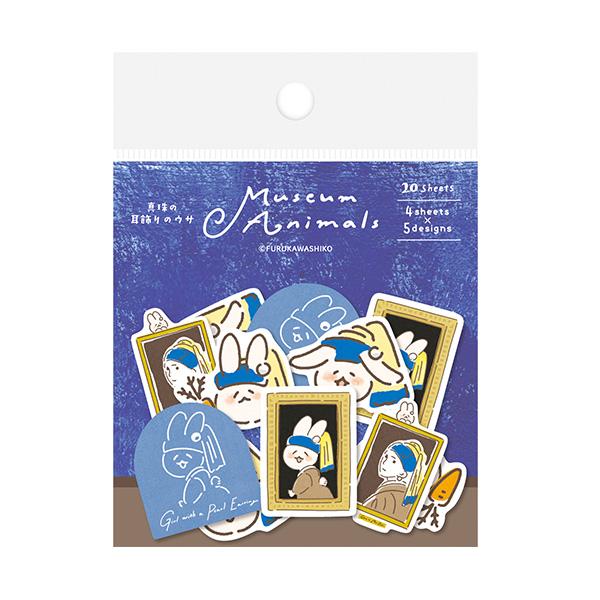 フレークシール 古川紙工 Museum Animals ミュージアムアニマルズ 和紙 