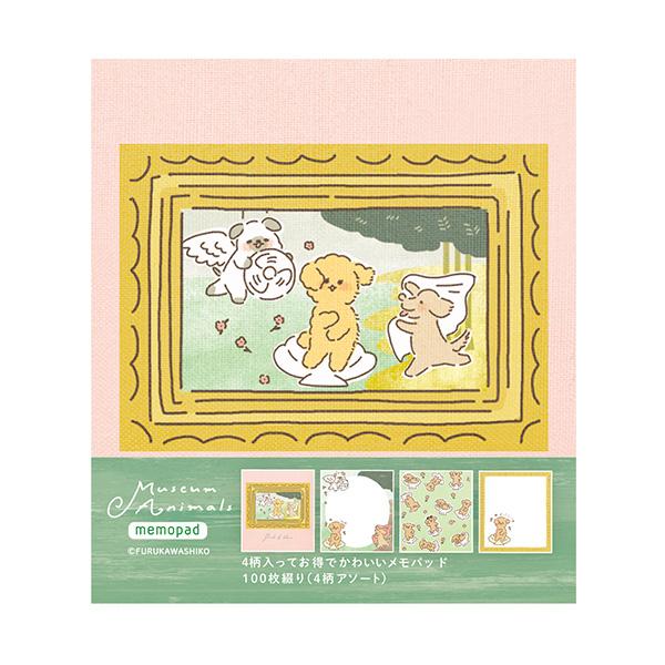 ☆爆買☆メモパッド メモ帳 古川紙工 Museum Animals ミュージアム