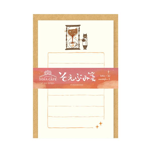 超PayPay祭 ミニレターセット 古川紙工 SORA CAFE ソラカフェ そえぶみ箋 夕方  LS534 手紙 便箋 封筒 メッセージ
