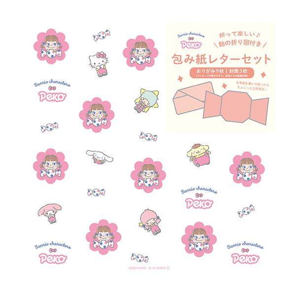 レターセット 古川紙工 PEKO×サンリオキャラクターズ 包み紙レターセット D LLL510 SANRIO ペコちゃん