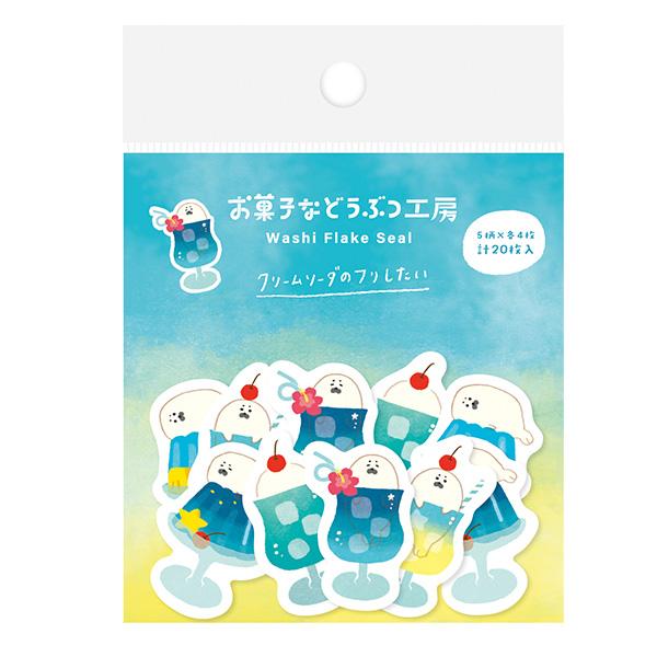 フレークシール 古川紙工 お菓子などうぶつ工房 サマーバージョン 和紙