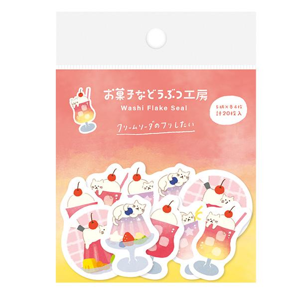 ☆爆買☆フレークシール 古川紙工 お菓子などうぶつ工房 サマー