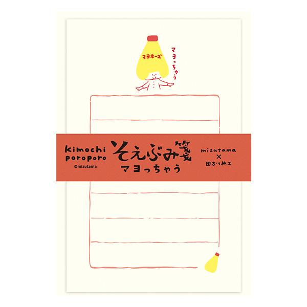 ミニレターセット 古川紙工 mizutama 20周年 kimochi poroporo きもちぽろぽろ そえぶみ箋 マヨっちゃう LS630