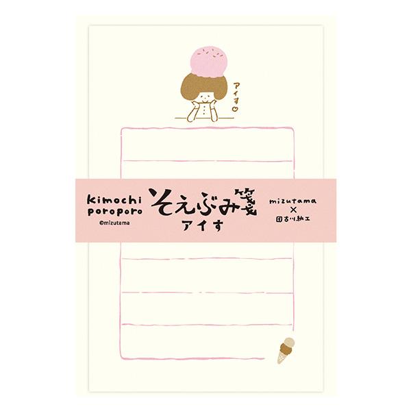 ミニレターセット 古川紙工 mizutama 20周年 kimochi poroporo きもちぽろぽろ そえぶみ箋 アイす LS631