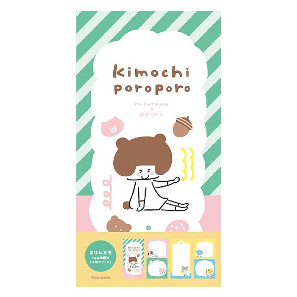 メモパッド メモ帳 古川紙工 mizutama 20周年 kimochi poroporo きもち