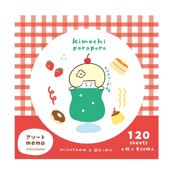メモパッド メモ帳 古川紙工 mizutama 20周年 kimochi poroporo きもち