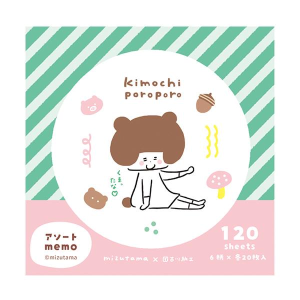 メモパッド メモ帳 古川紙工 mizutama 20周年 kimochi poroporo きもち