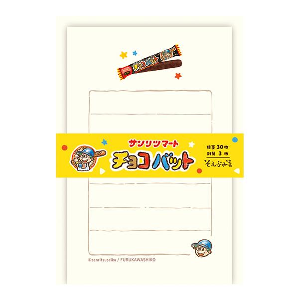 ☆爆買☆ミニレターセット メモ帳 古川紙工 サンリツマート そえぶみ箋