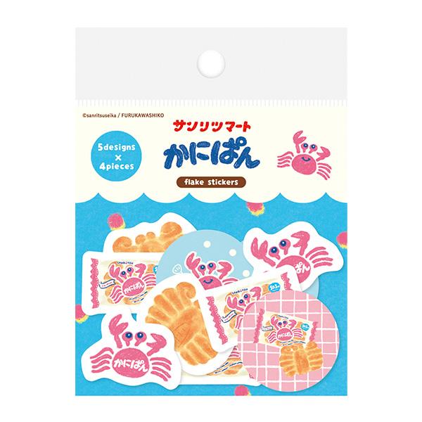 フレークシール 古川紙工 サンリツマート 和紙フレークシール かにぱん