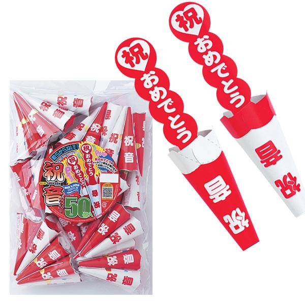 売り切りsale パーティーグッズ カネコ クラッカー 音だけタイプ 祝音クラッカー 50個入り 日本製 シモジマラッピング倶楽部 Yahoo 店 通販 Yahoo ショッピング